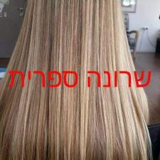 שרונה ספרית עד הבית
