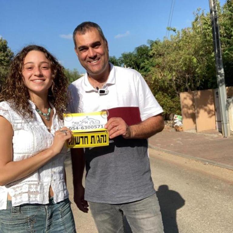 אייל שלי מורה לנהיגה אייל שלי מורה לנהיגה