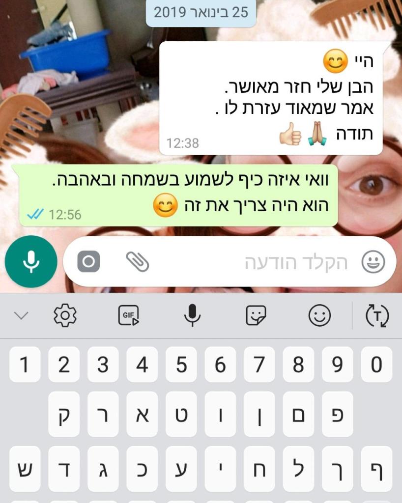 בדרך שלי בדרך שלי