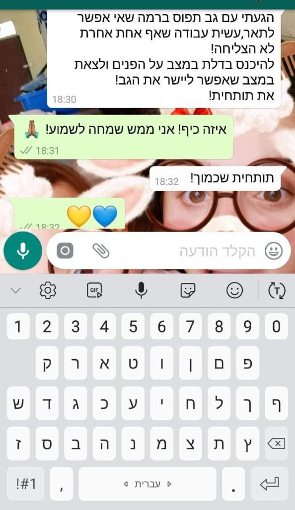בדרך שלי בדרך שלי