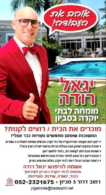 יגאל רודה יגאל רודה