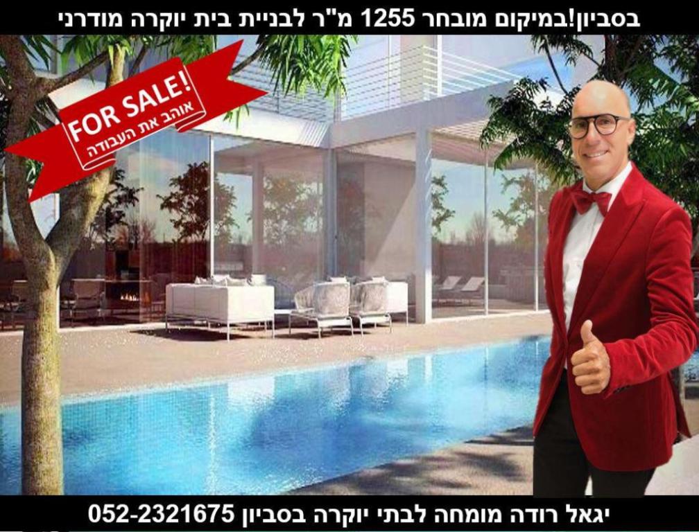 יגאל רודה יגאל רודה