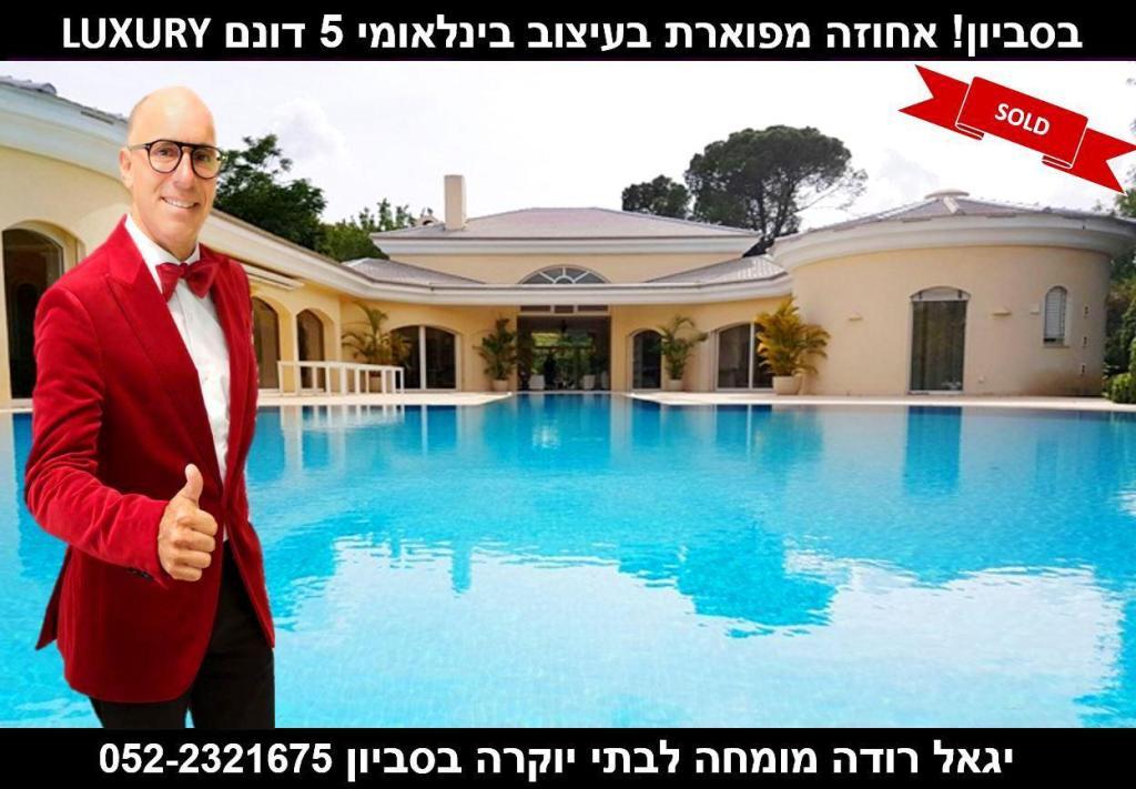 יגאל רודה יגאל רודה