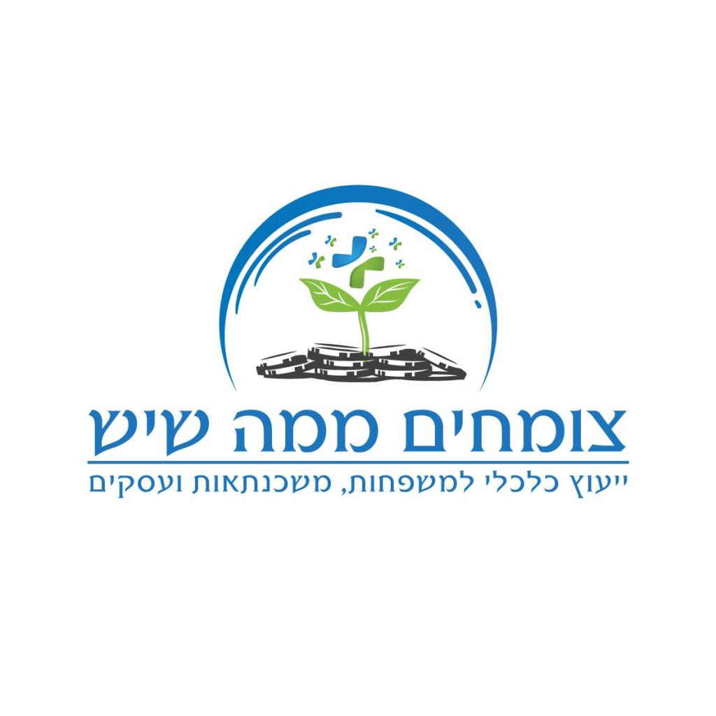 צומחים ממה שיש צומחים ממה שיש