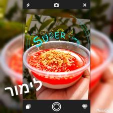 לימור ג'חנון ביתי