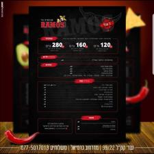 ראמוס