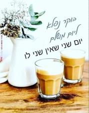 בתשבע קוסמטיקס