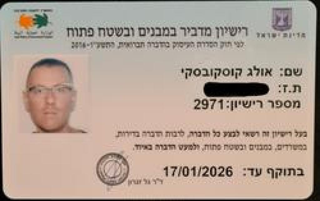 שלי הדברות שלי הדברות