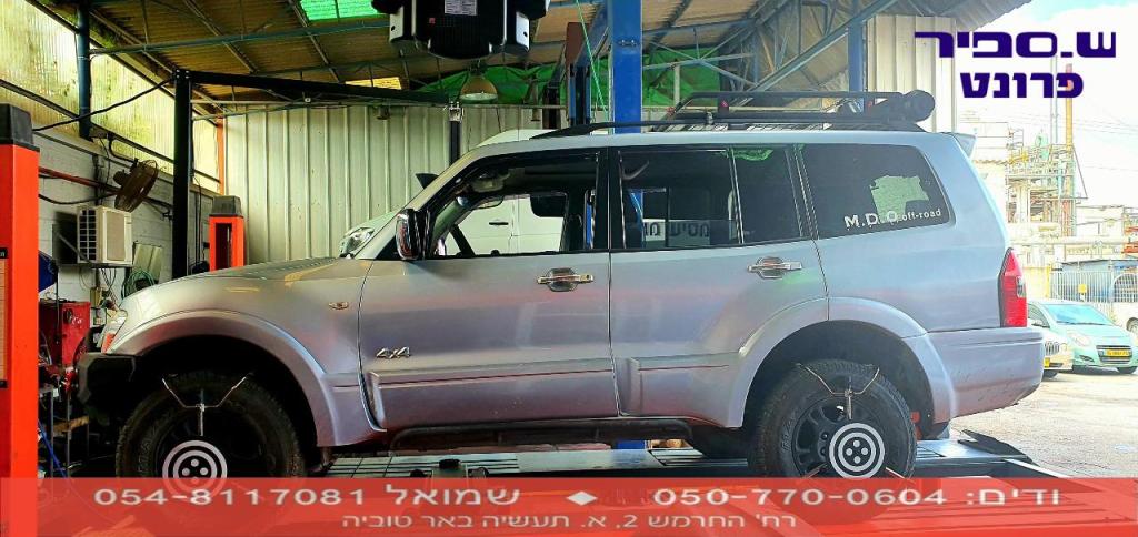 ספיר פרונט ספיר פרונט