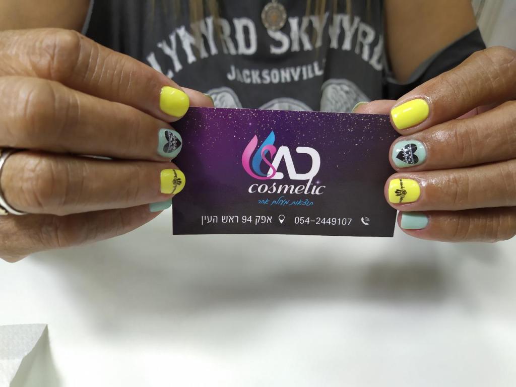 ad cosmetic ad cosmetic