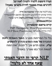 האומץ לשנות גילי עטרי