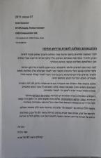 קבוצת פרידמן הנדסה