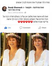 זאת שיודעת תיקשור