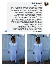 זאת שיודעת תיקשור
