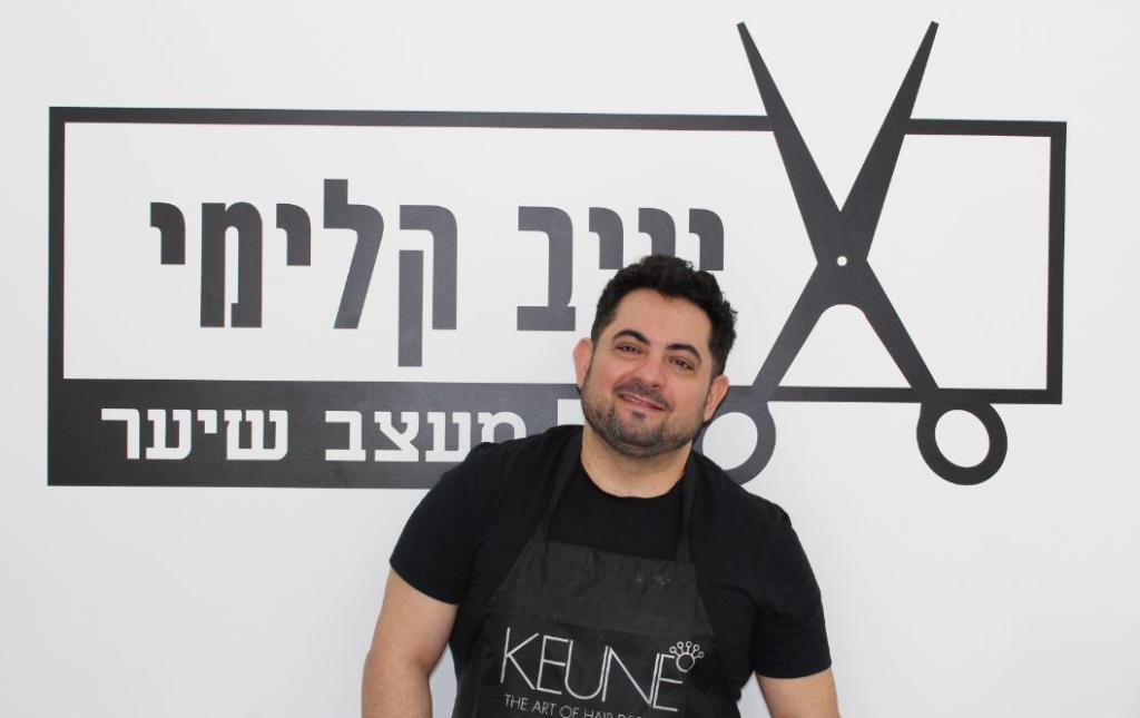 יניב קלימי מעצב שיער יניב קלימי מעצב שיער