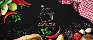 כמו בבית