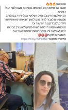 מריאן אלגרישי