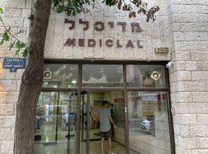ד ר אוריה פינטו