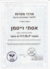 אסתי ויסמן