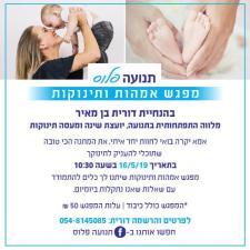 תנועה פלוס