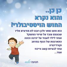 תנועה פלוס