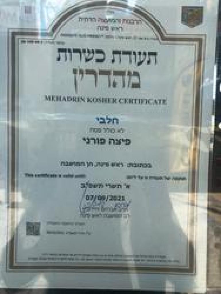 פיצה פורני בטאבון Forni פיצה פורני בטאבון Forni