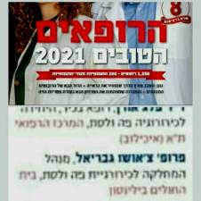 פרופ' צאושו