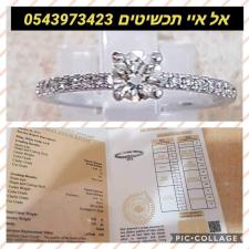 אל איי תכשיטים