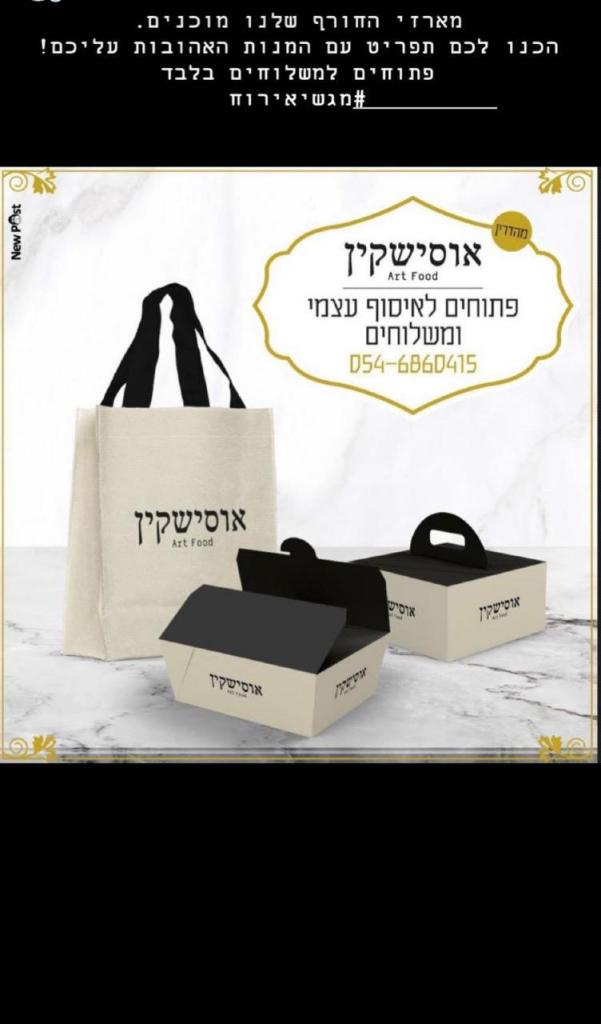 אוסישקין קפה שכונתי אוסישקין קפה שכונתי