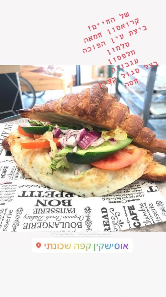 אוסישקין קפה שכונתי אוסישקין קפה שכונתי