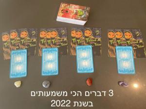 קטי טארוט ונומרולוגיה