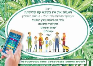 קליקיט