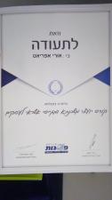 אורי ייעוץ
