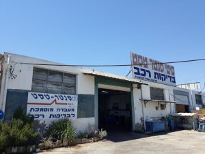 סיטי סנטר טסט לרכב  מנוהל