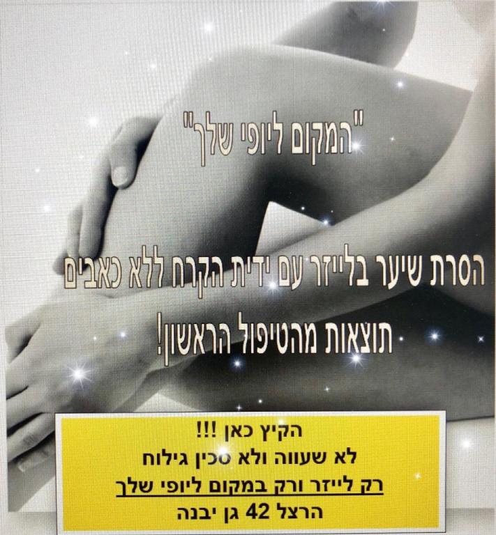 המקום ליופי שלך המקום ליופי שלך