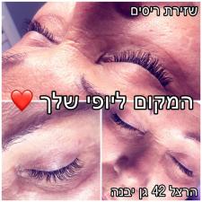 המקום ליופי שלך