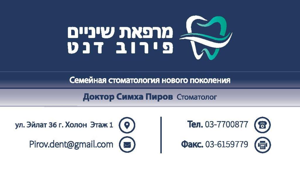 פירוב שמחה דנט פירוב שמחה דנט