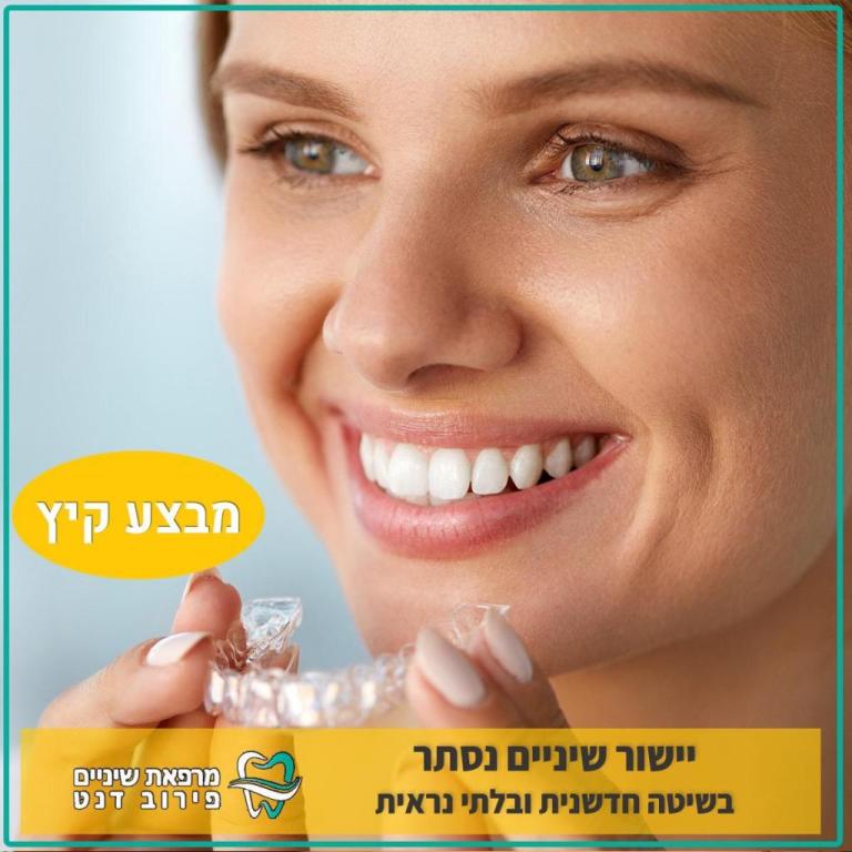 פירוב שמחה דנט פירוב שמחה דנט