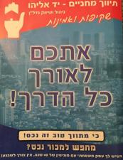 תיווך יד אליהו
