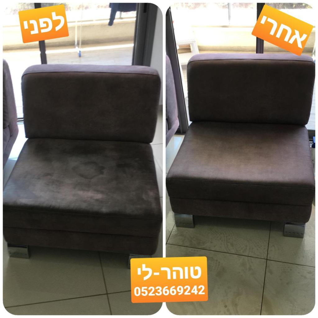 טוהר לי טוהר לי