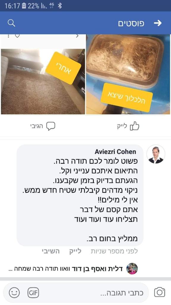 טוהר לי טוהר לי