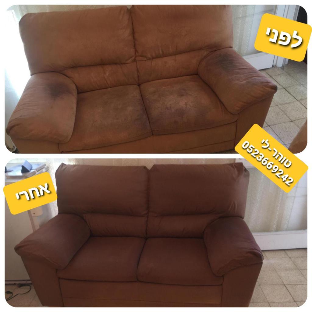 טוהר לי טוהר לי