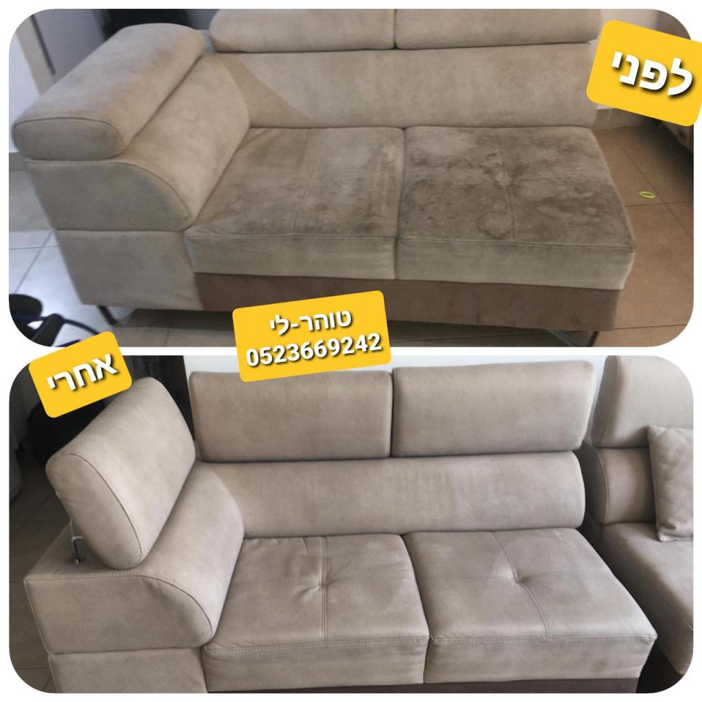 טוהר לי טוהר לי