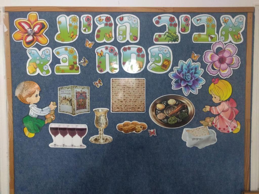 גן גוזלים נהריה גן גוזלים נהריה