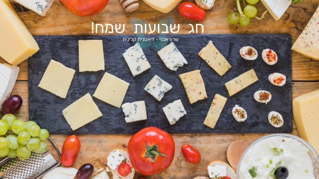 שרון אבני דיאטנית קלינית שרון אבני דיאטנית קלינית