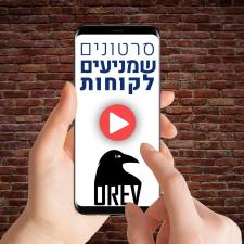 עורב