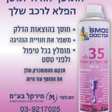 מירקל