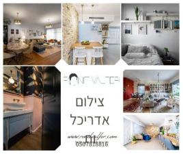 רונית ולפר