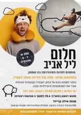 אילה קרייזל פסיכודרמה