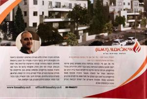 איי. אל. אם. וויי. הנדסה
